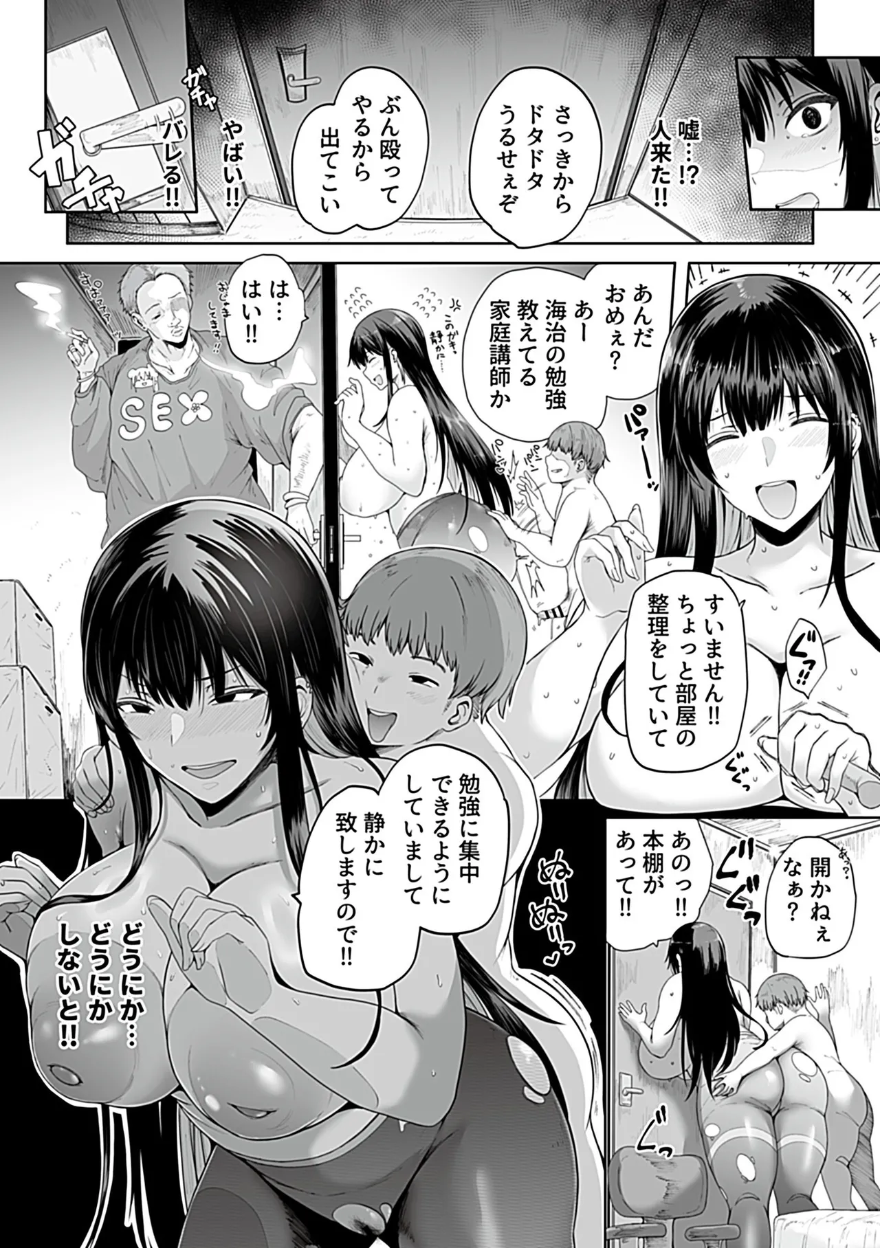 COMIC GEE vol.35 page 20 - milf big breasts hentai manga - read online free
