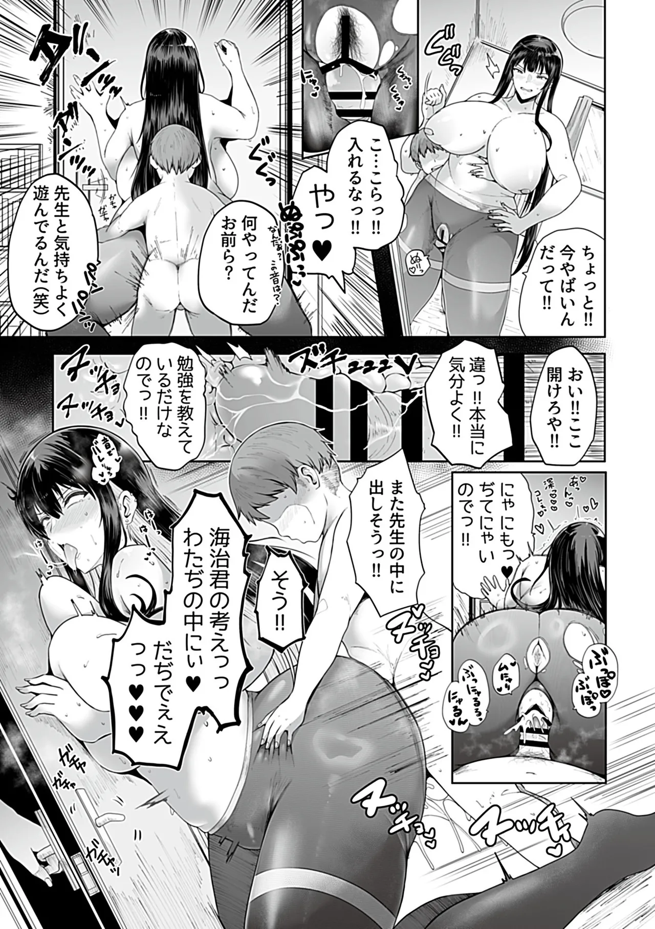 COMIC GEE vol.35 page 21 - milf big breasts hentai manga - read online free