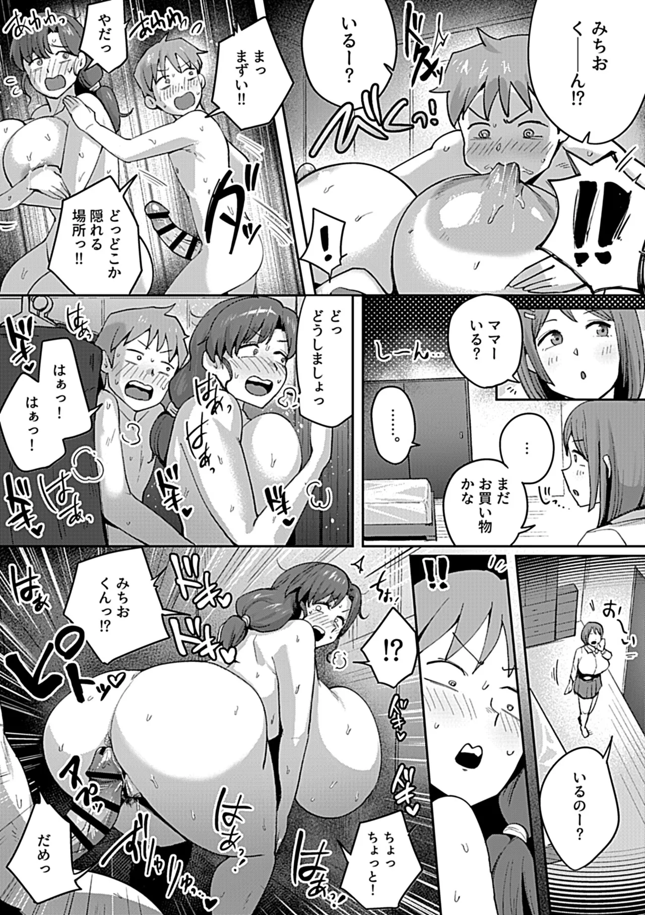 COMIC GEE vol.35 page 41 - nakadashi paizuri hentai manga - read online free
