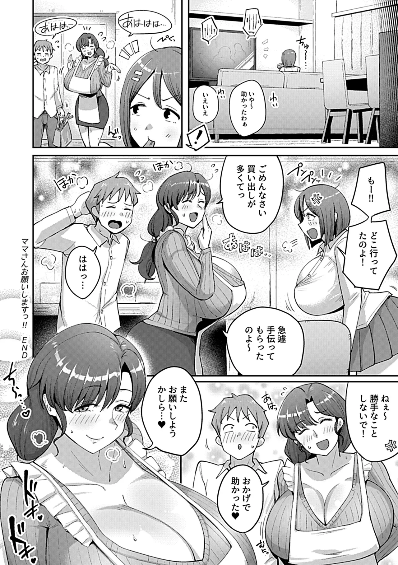 COMIC GEE vol.35 page 46 - nakadashi paizuri hentai manga - read online free