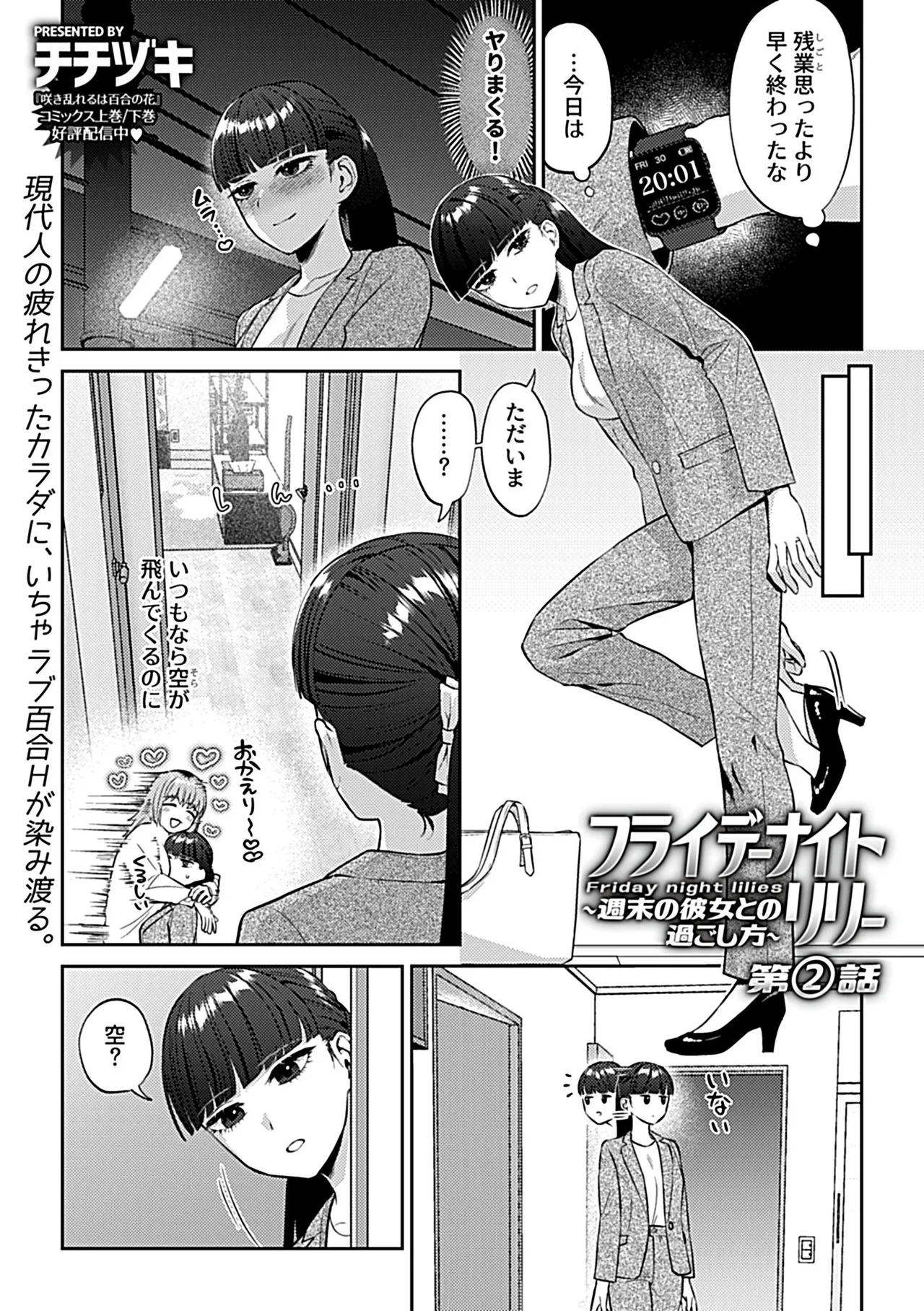 COMIC GEE vol.35 page 49 - nakadashi paizuri hentai manga - read online free