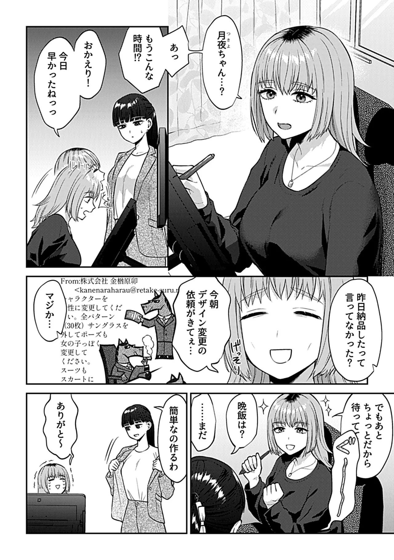 COMIC GEE vol.35 page 50 - nakadashi paizuri hentai manga - read online free