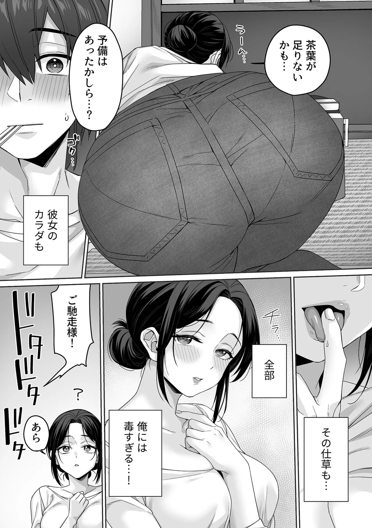 COMIC GEE vol.35 page 71 - milf big breasts hentai manga - read online free