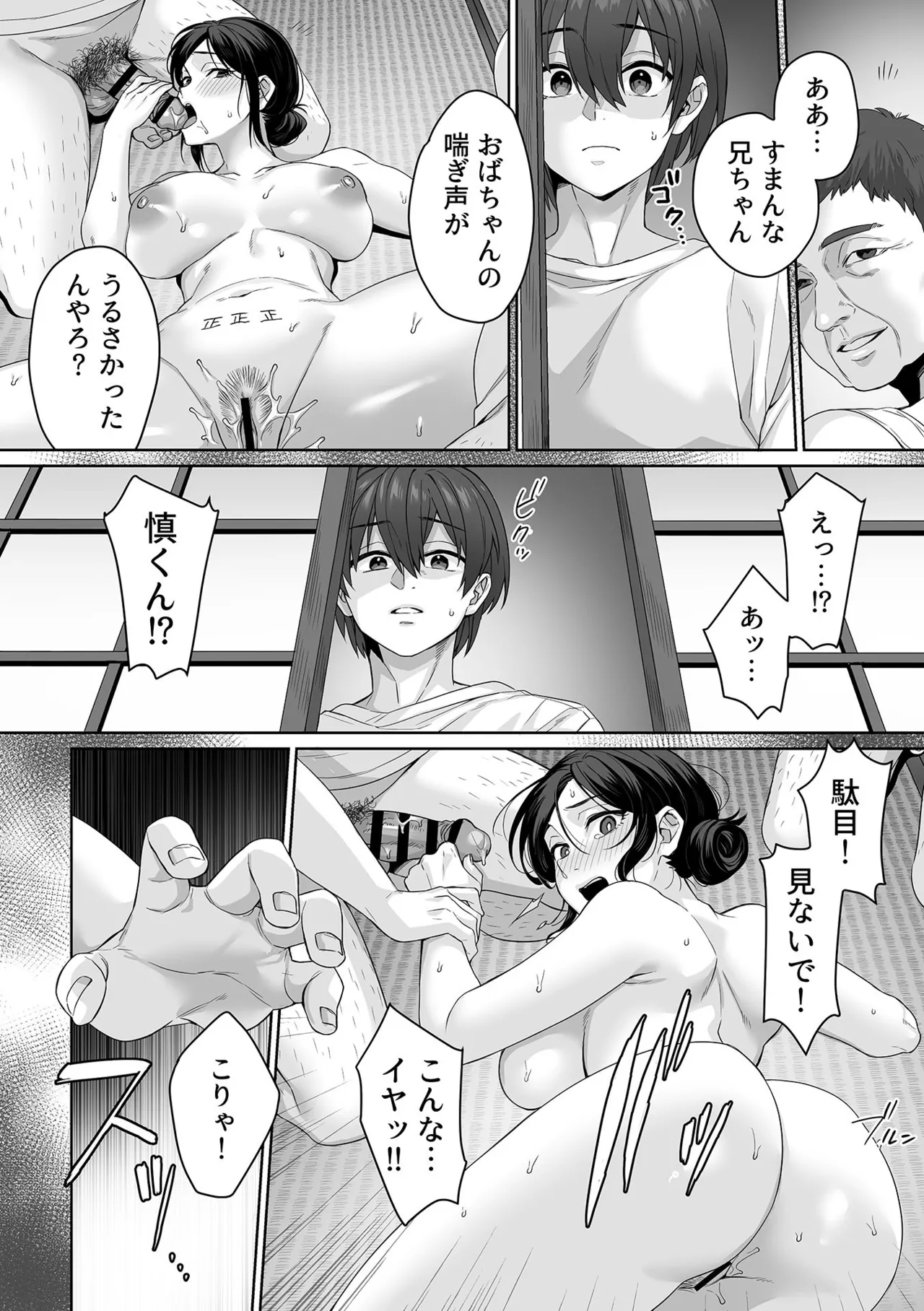 COMIC GEE vol.35 page 80 - nakadashi paizuri hentai manga - read online free