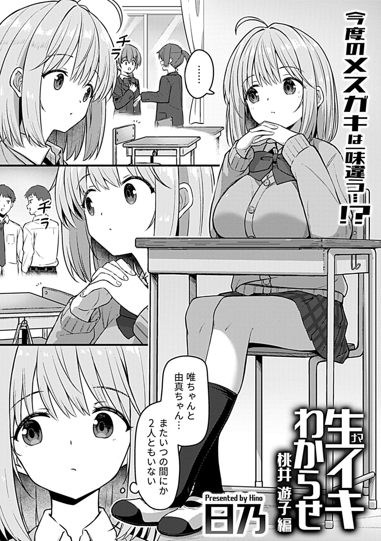 COMIC GEE vol.35 page 89 - nakadashi paizuri hentai manga - read online free