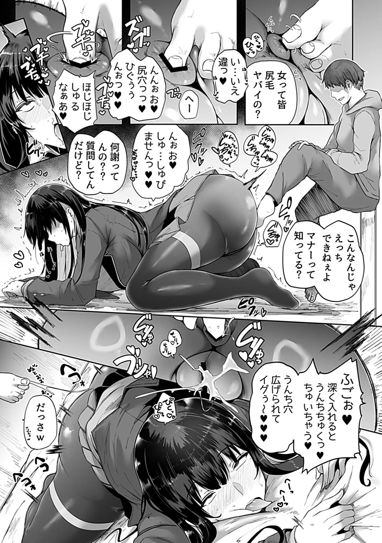 COMIC GEE vol.35 page 9 - nakadashi paizuri hentai manga - read online free