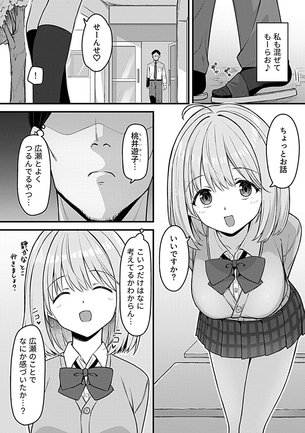 COMIC GEE vol.35 page 92 - nakadashi paizuri hentai manga - read online free