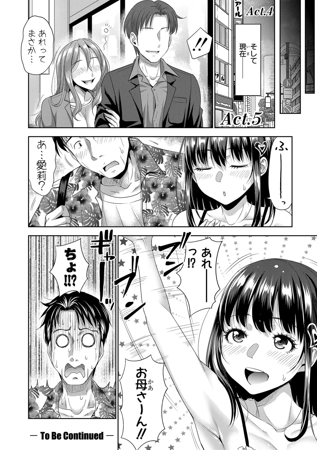 Futari Dake no Himitsu page 129 - inseki kissing hentai manga - read online free