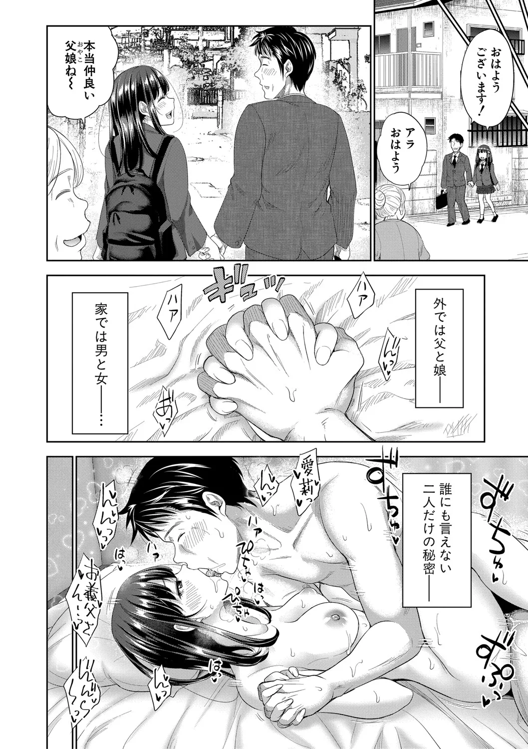 Futari Dake no Himitsu page 153 - inseki kissing hentai manga - read online free