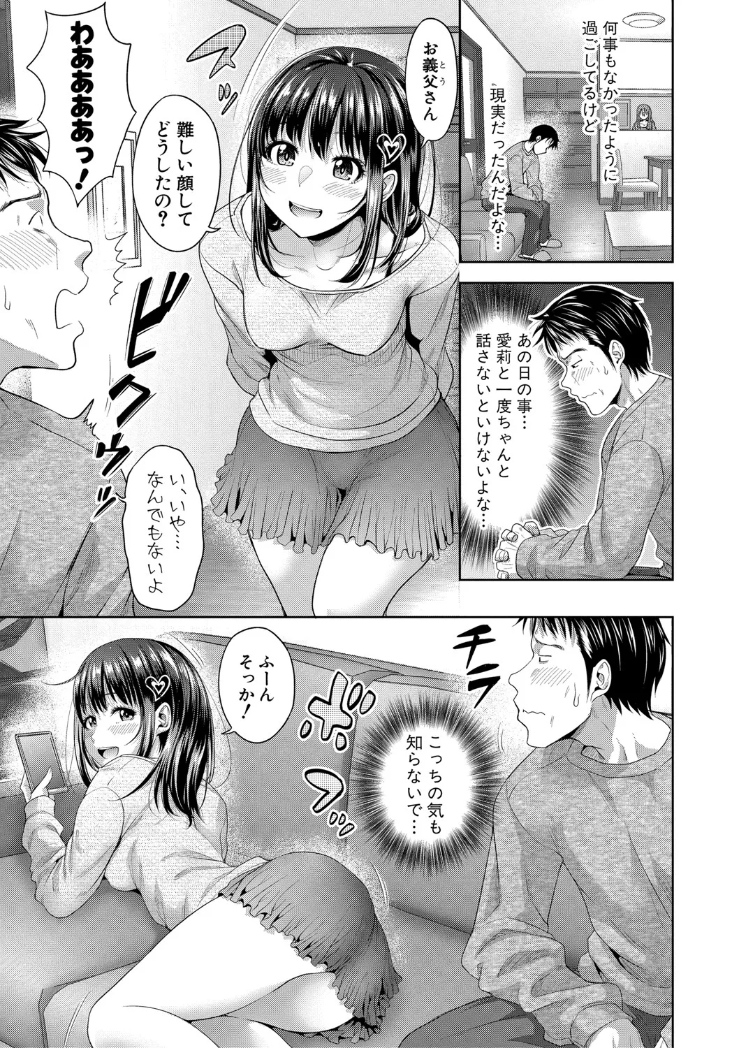 Futari Dake no Himitsu page 40 - inseki kissing hentai manga - read online free