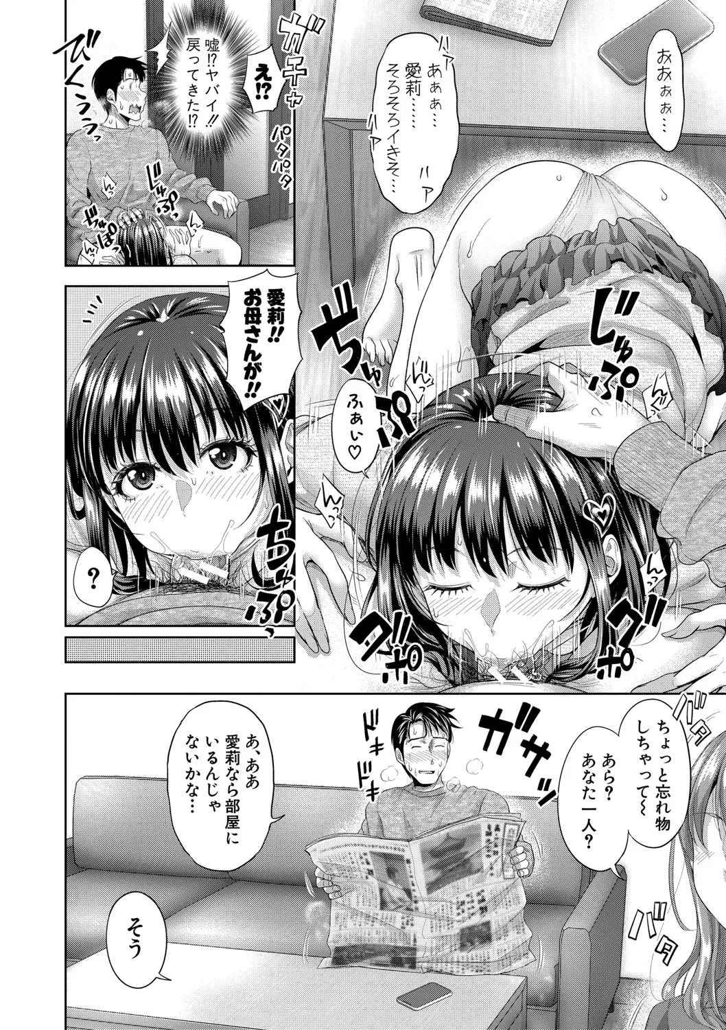 Futari Dake no Himitsu page 53 - inseki kissing hentai manga - read online free