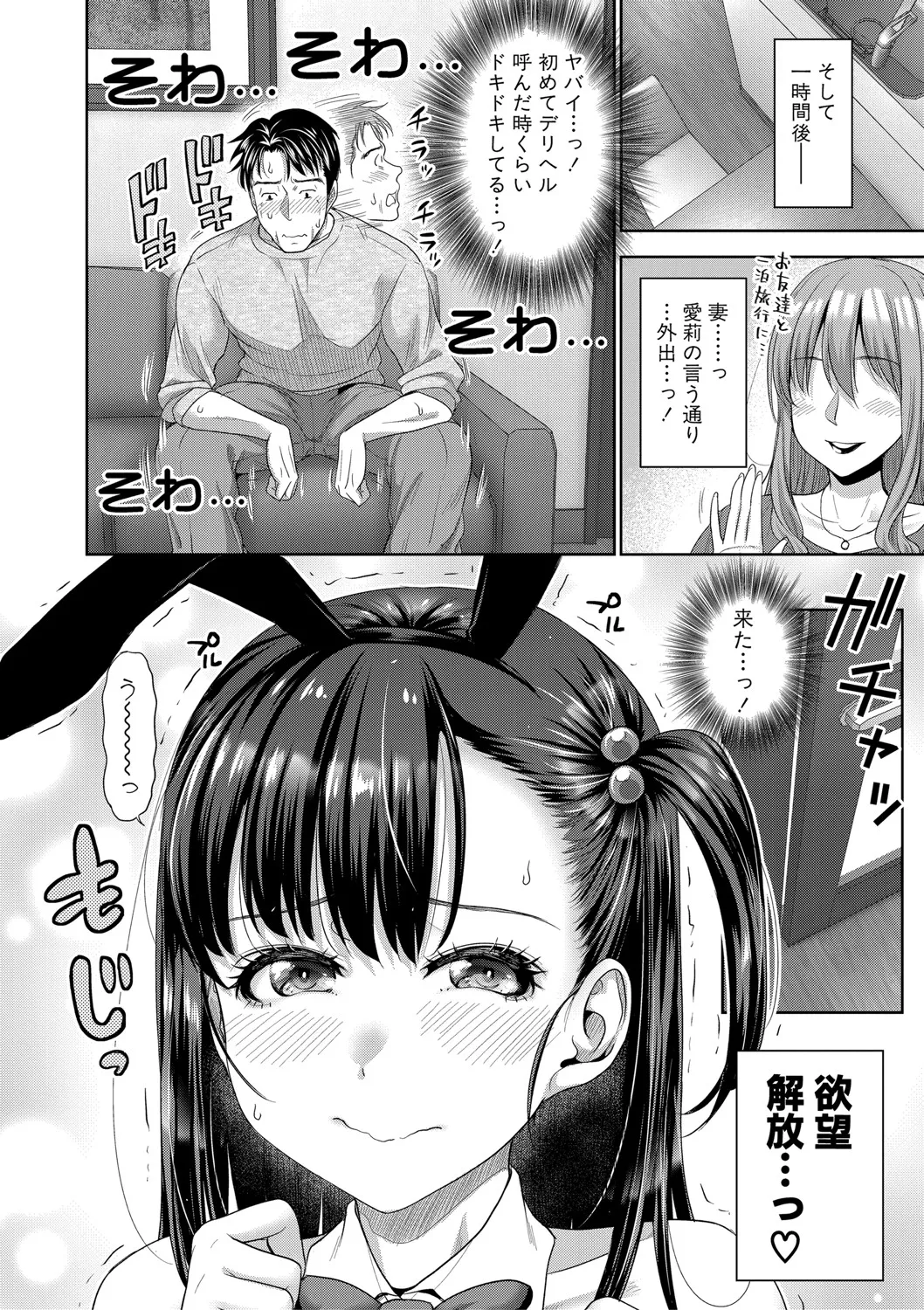 Futari Dake no Himitsu - Page 73