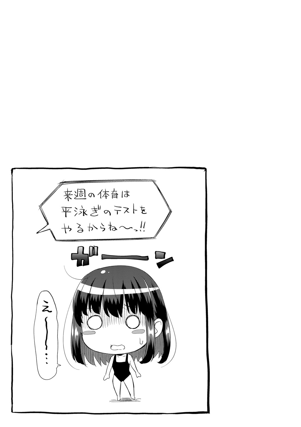 Futari Dake no Himitsu - Page 84