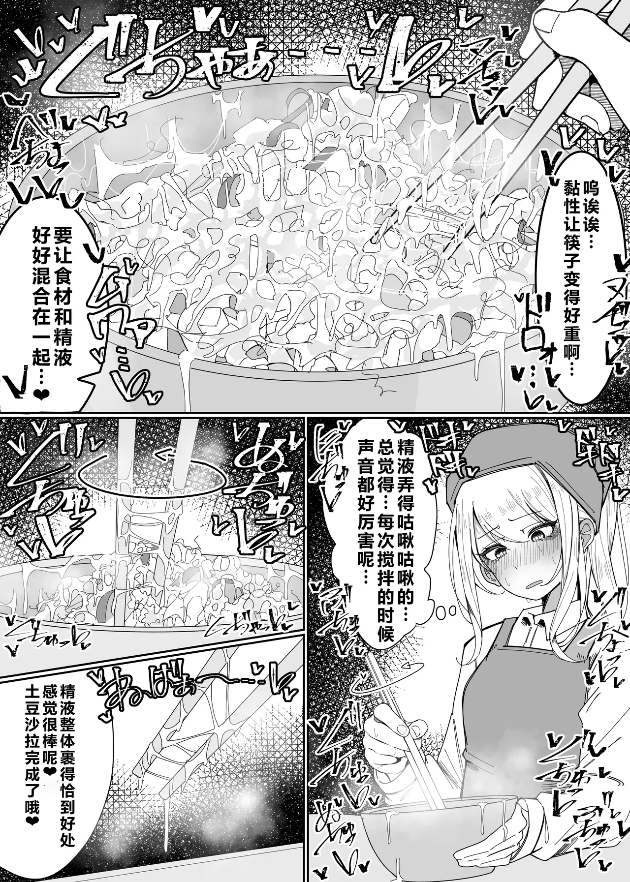 [Fuaku Yuu (Yufuck)] Ojou-sama Gakuen Shokuza-bu! ～Chouri Zisshuuhen～|大小姐学院 食ザー部!~烹饪实习篇~ [Chinese] [ai忍者翻译] page 12 original parody - rough translation smell hentai manga - read online free