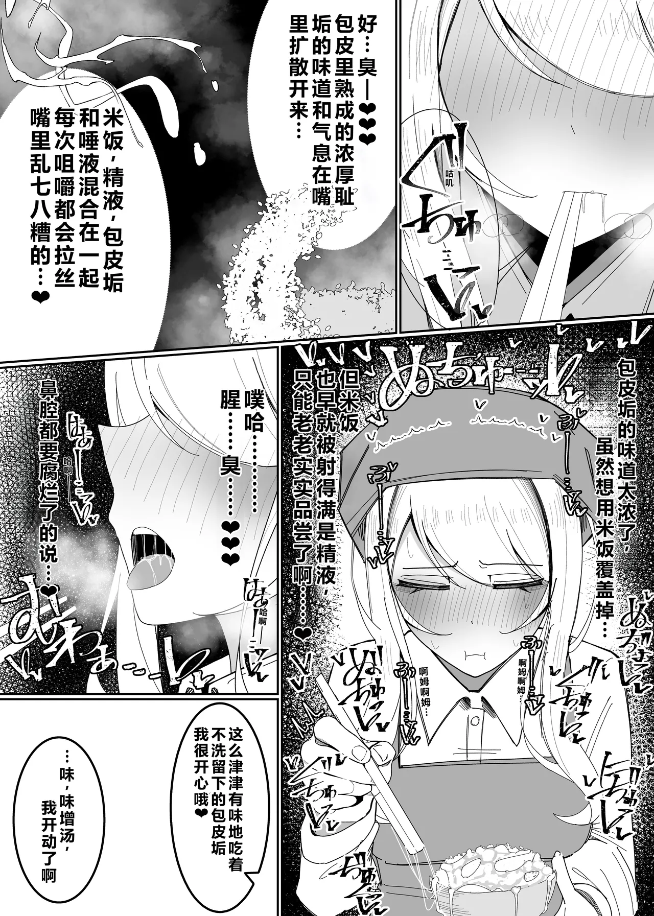 [Fuaku Yuu (Yufuck)] Ojou-sama Gakuen Shokuza-bu! ～Chouri Zisshuuhen～|大小姐学院 食ザー部!~烹饪实习篇~ [Chinese] [ai忍者翻译] page 25 original parody - handjob multi-work series hentai manga - read online free