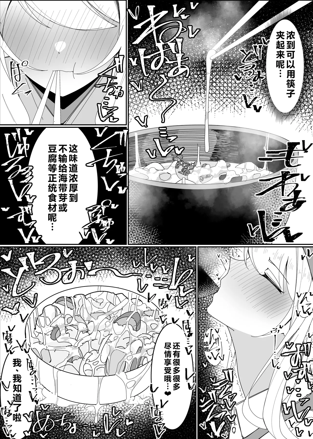 [Fuaku Yuu (Yufuck)] Ojou-sama Gakuen Shokuza-bu! ～Chouri Zisshuuhen～|大小姐学院 食ザー部!~烹饪实习篇~ [Chinese] [ai忍者翻译] page 27 original parody - handjob multi-work series hentai manga - read online free