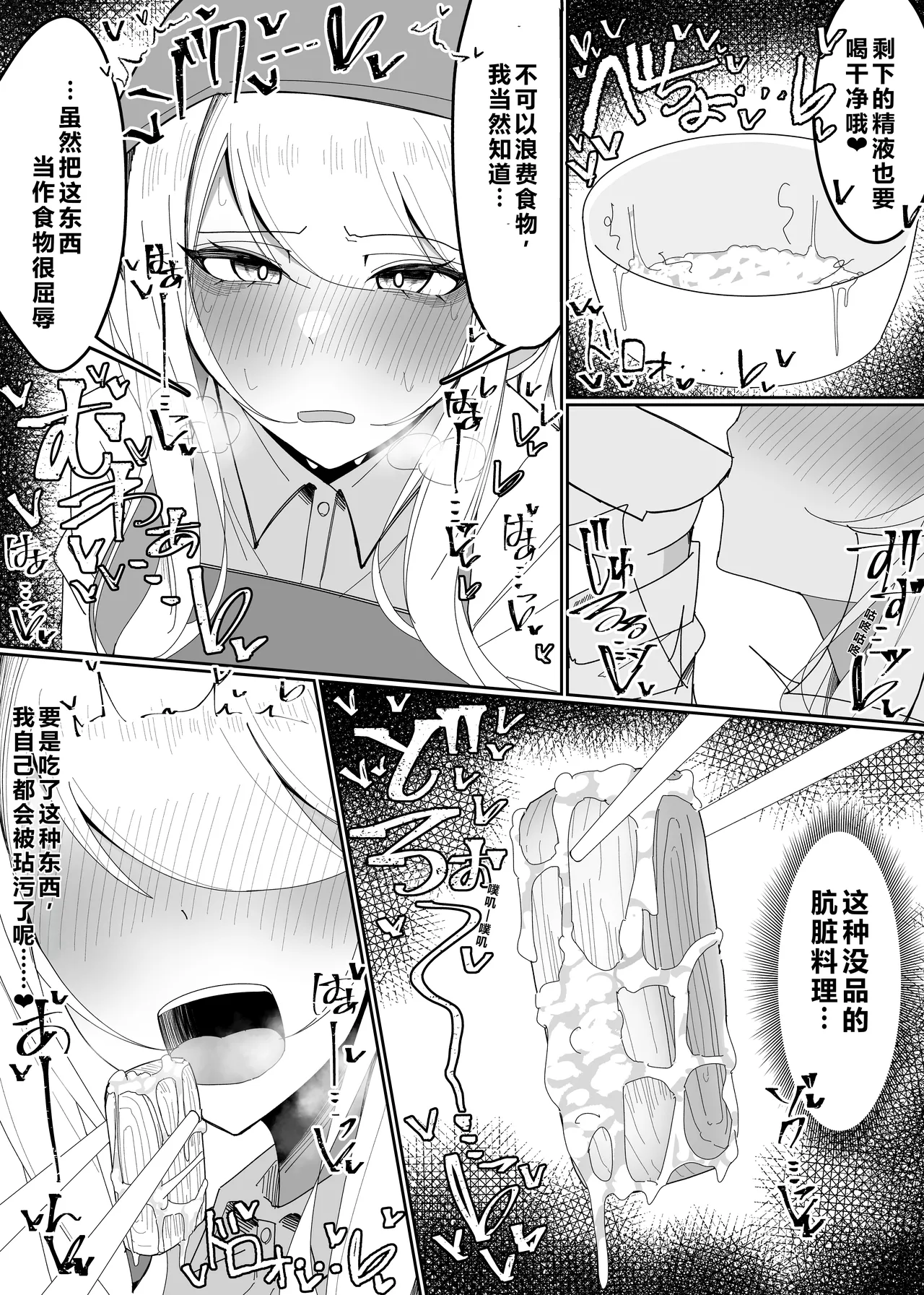 [Fuaku Yuu (Yufuck)] Ojou-sama Gakuen Shokuza-bu! ～Chouri Zisshuuhen～|大小姐学院 食ザー部!~烹饪实习篇~ [Chinese] [ai忍者翻译] page 30 original parody - handjob multi-work series hentai manga - read online free