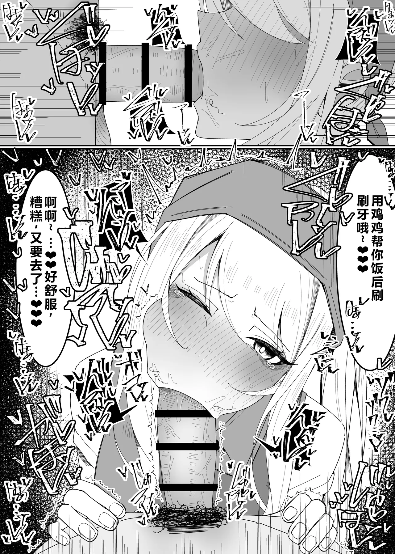 [Fuaku Yuu (Yufuck)] Ojou-sama Gakuen Shokuza-bu! ～Chouri Zisshuuhen～|大小姐学院 食ザー部!~烹饪实习篇~ [Chinese] [ai忍者翻译] page 38 original parody - handjob multi-work series hentai manga - read online free