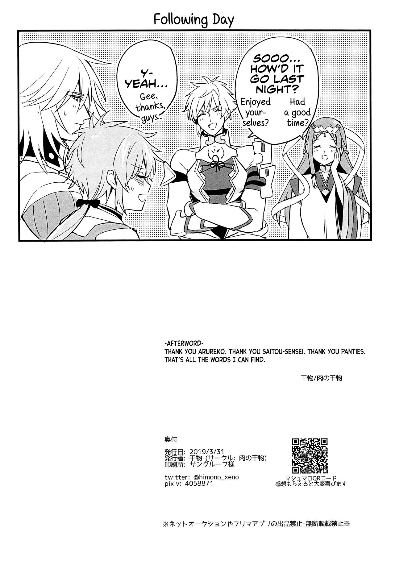 Kishi-sama Shitagi Jijou page 28 featuring lora xenoblade chronicles 2 parody - sole female sole male hentai manga - read online free