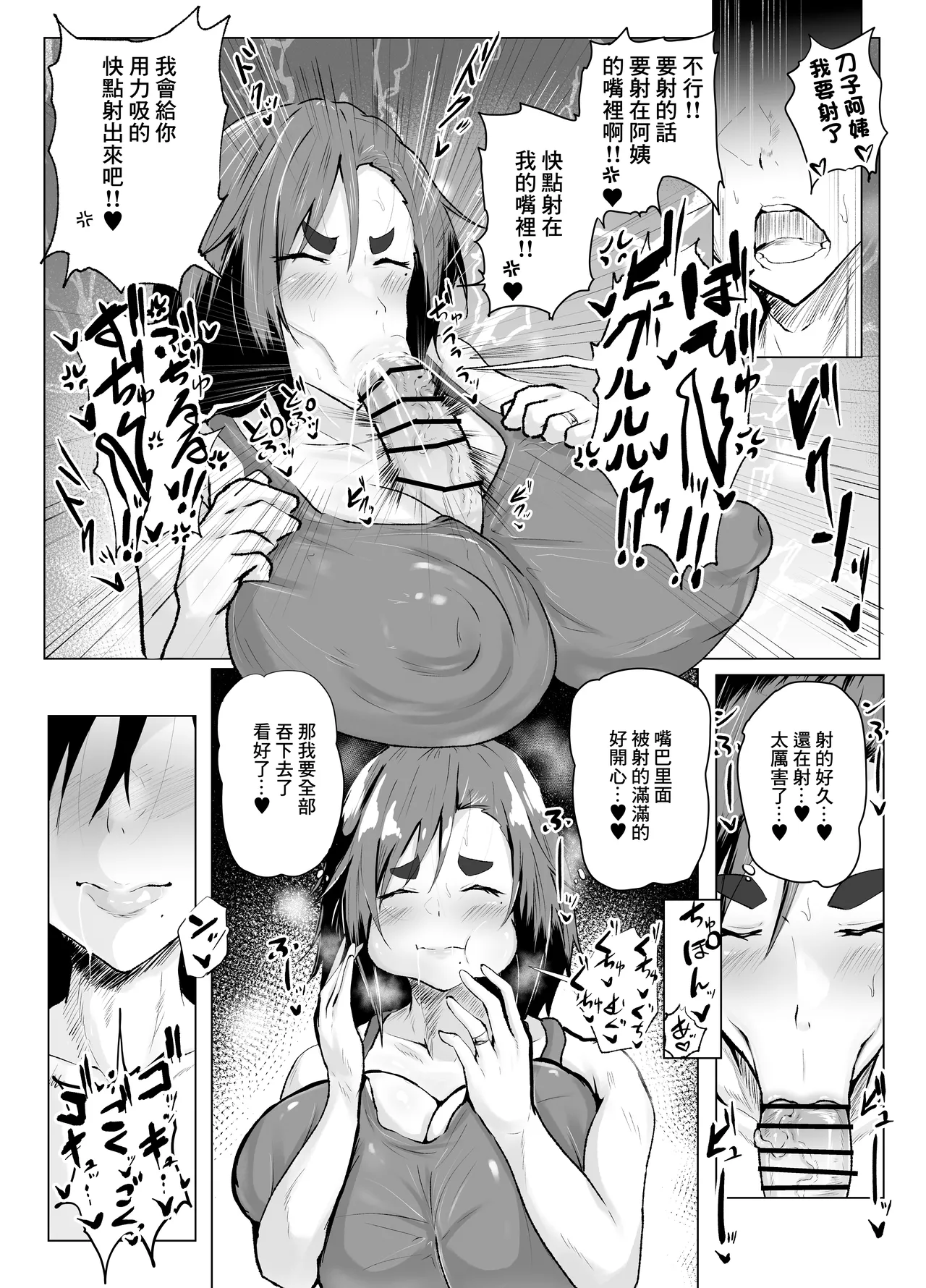 Omae, Atashi no Okaa-san to Ecchi Shiteru Daro!? page 9 original parody - big breasts milf hentai manga - read online free