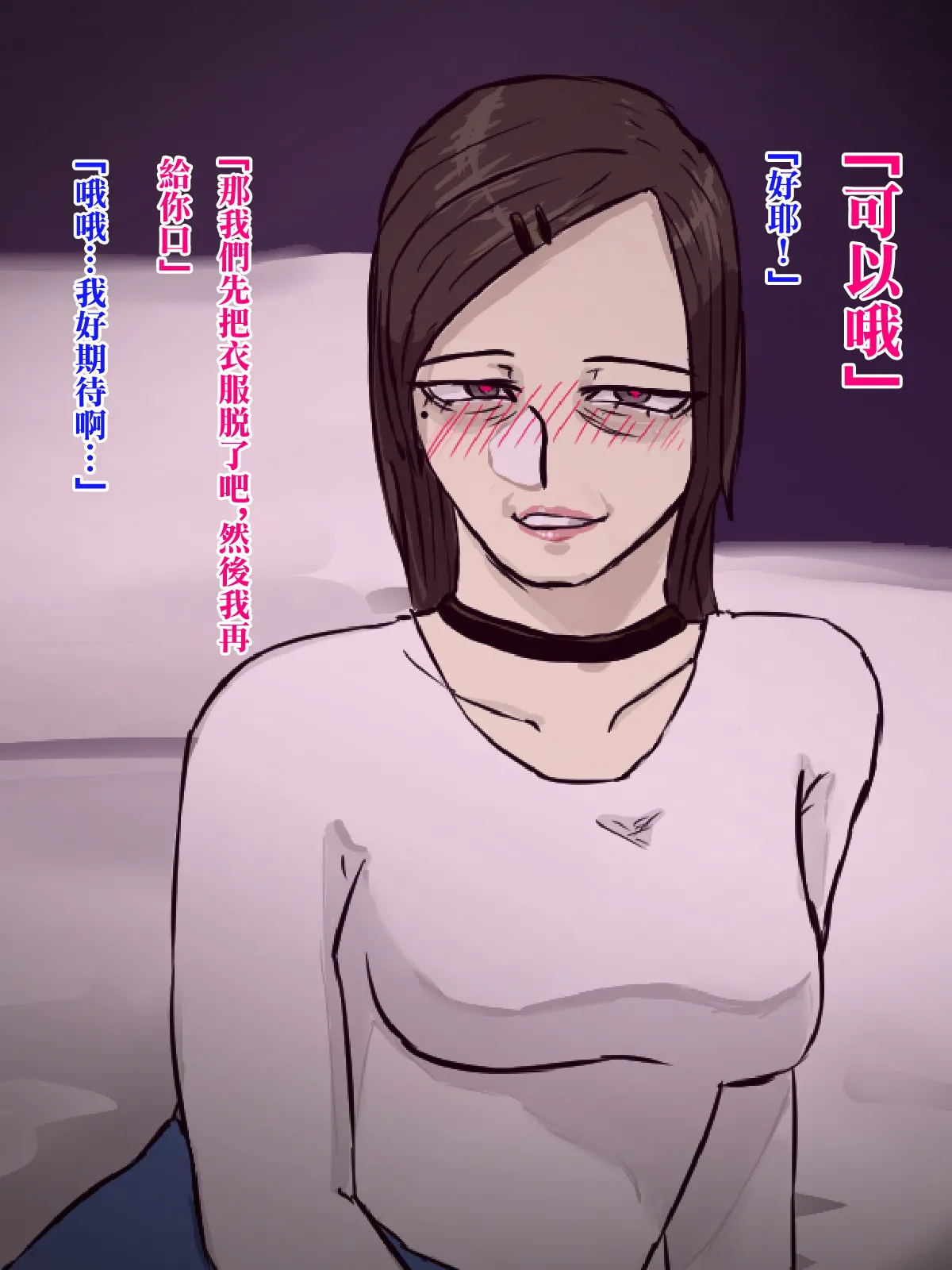 メンヘラ化した怪しい宗教勧誘おばさんの罠にハメられた話 - Page 22