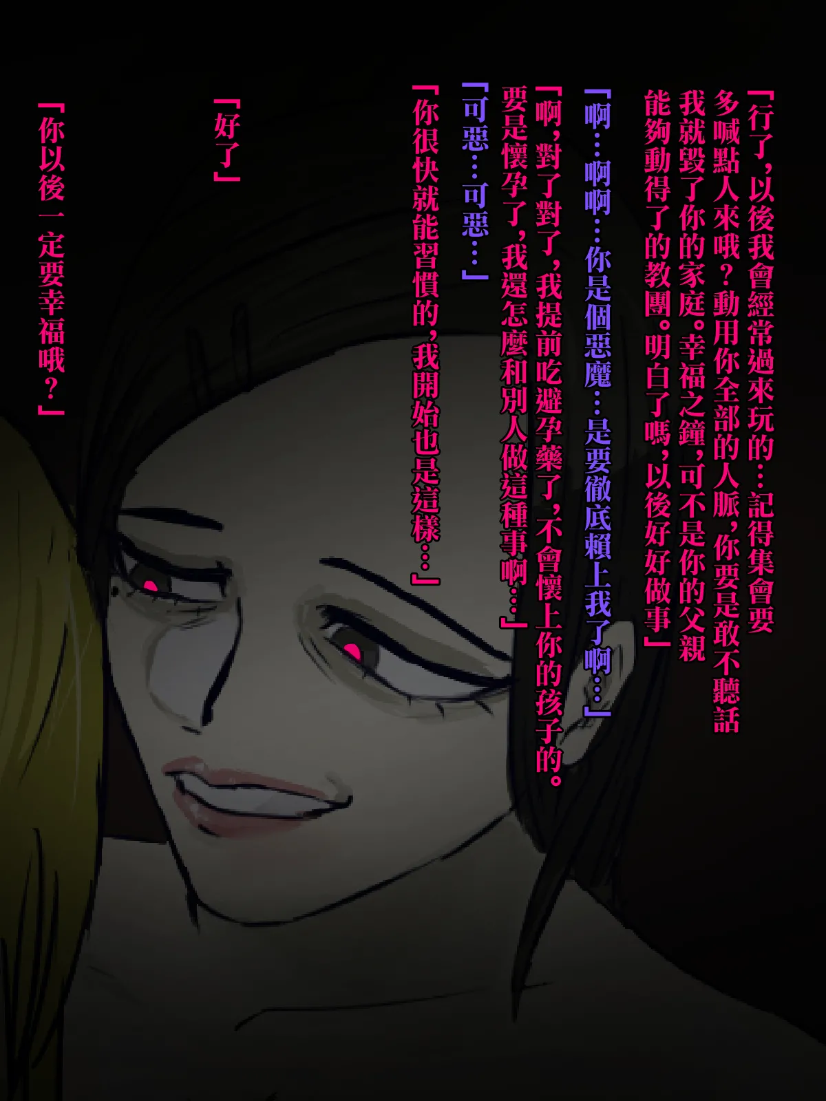 メンヘラ化した怪しい宗教勧誘おばさんの罠にハメられた話 page 56 original parody - milf extraneous ads hentai manga - read online free