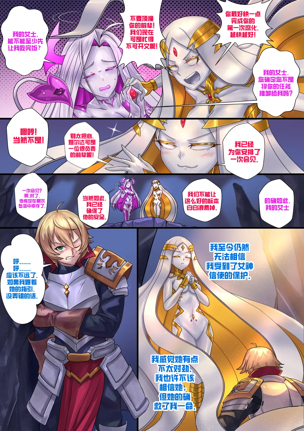 Demon lord Latex demon page 29 - corruption latex hentai manga - read online free