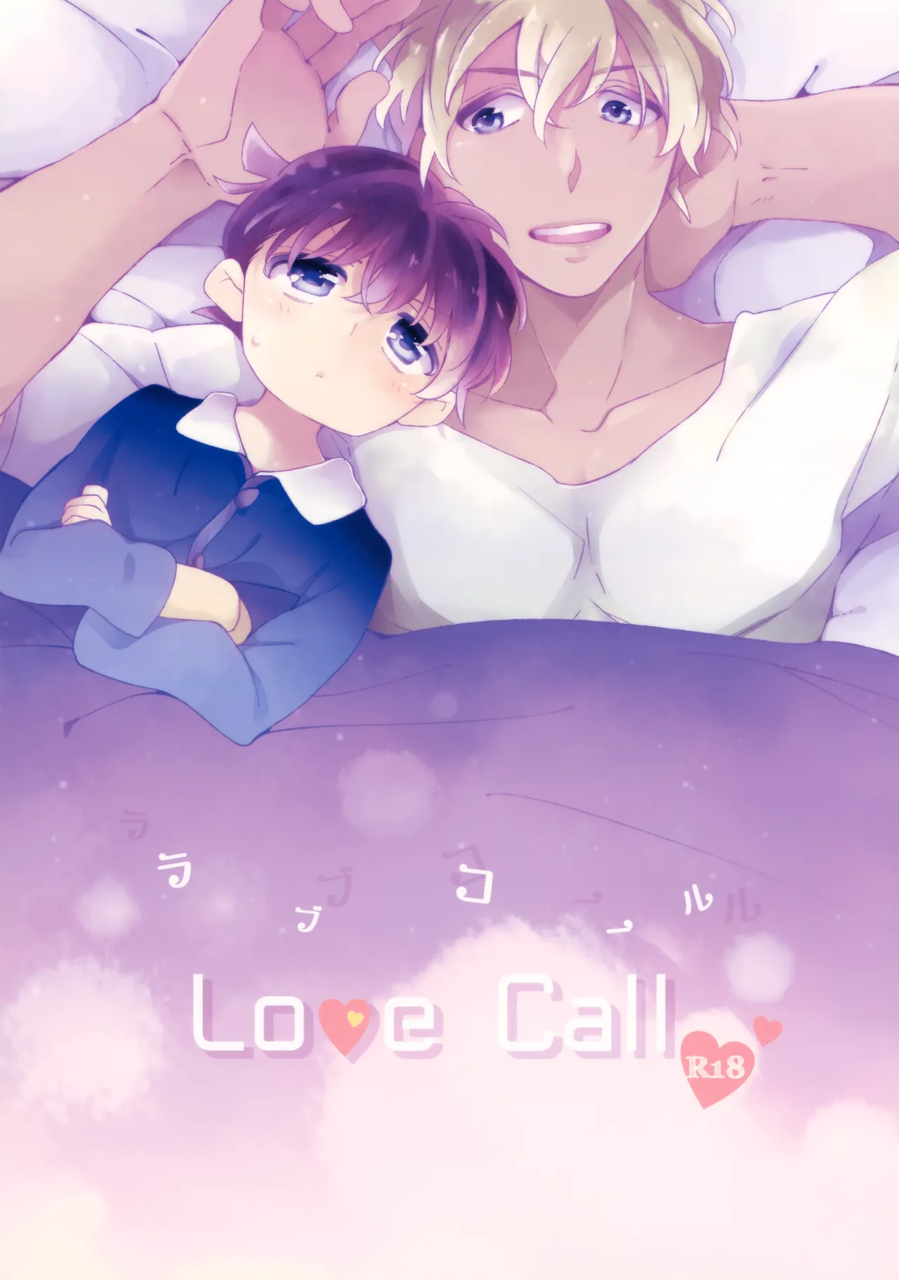 Love Call - Page 1
