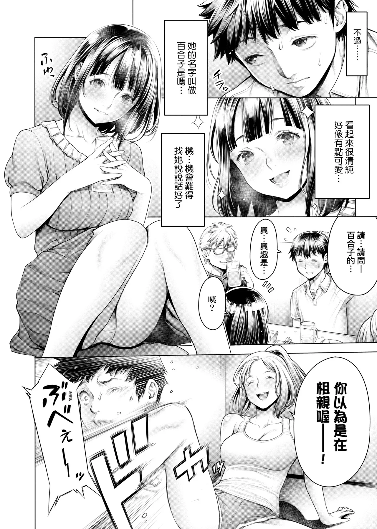 #Imamadede Ichibanyokatta Sex | ＃至今為止感覺最棒的一次做愛 page 11 - big breasts group hentai manga - read online free