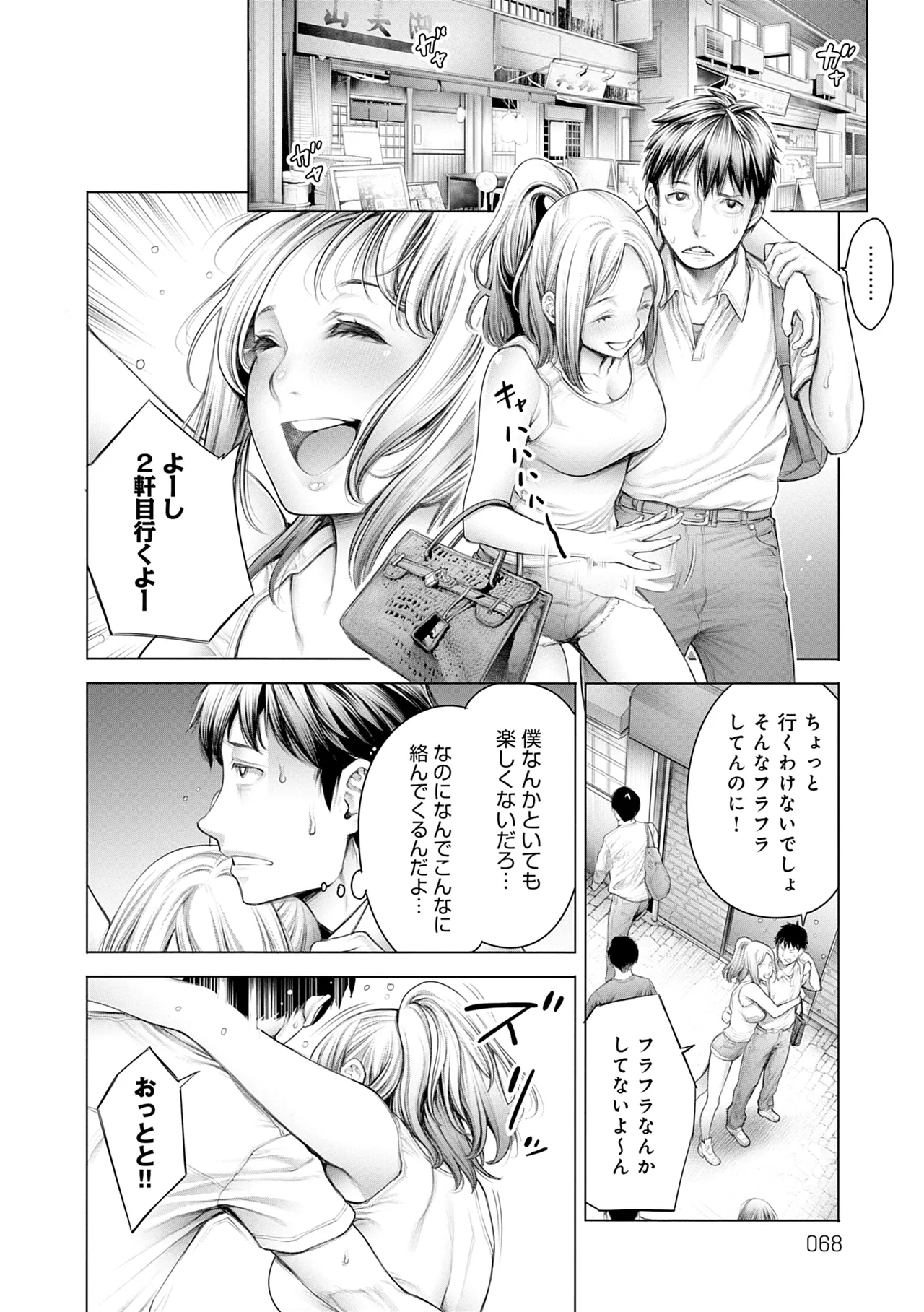 #Imamadede Ichibanyokatta Sex page 18 - squirting big breasts hentai manga - read online free