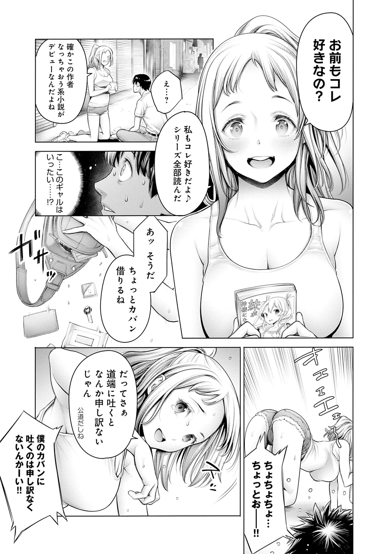 #Imamadede Ichibanyokatta Sex page 21 - squirting big breasts hentai manga - read online free