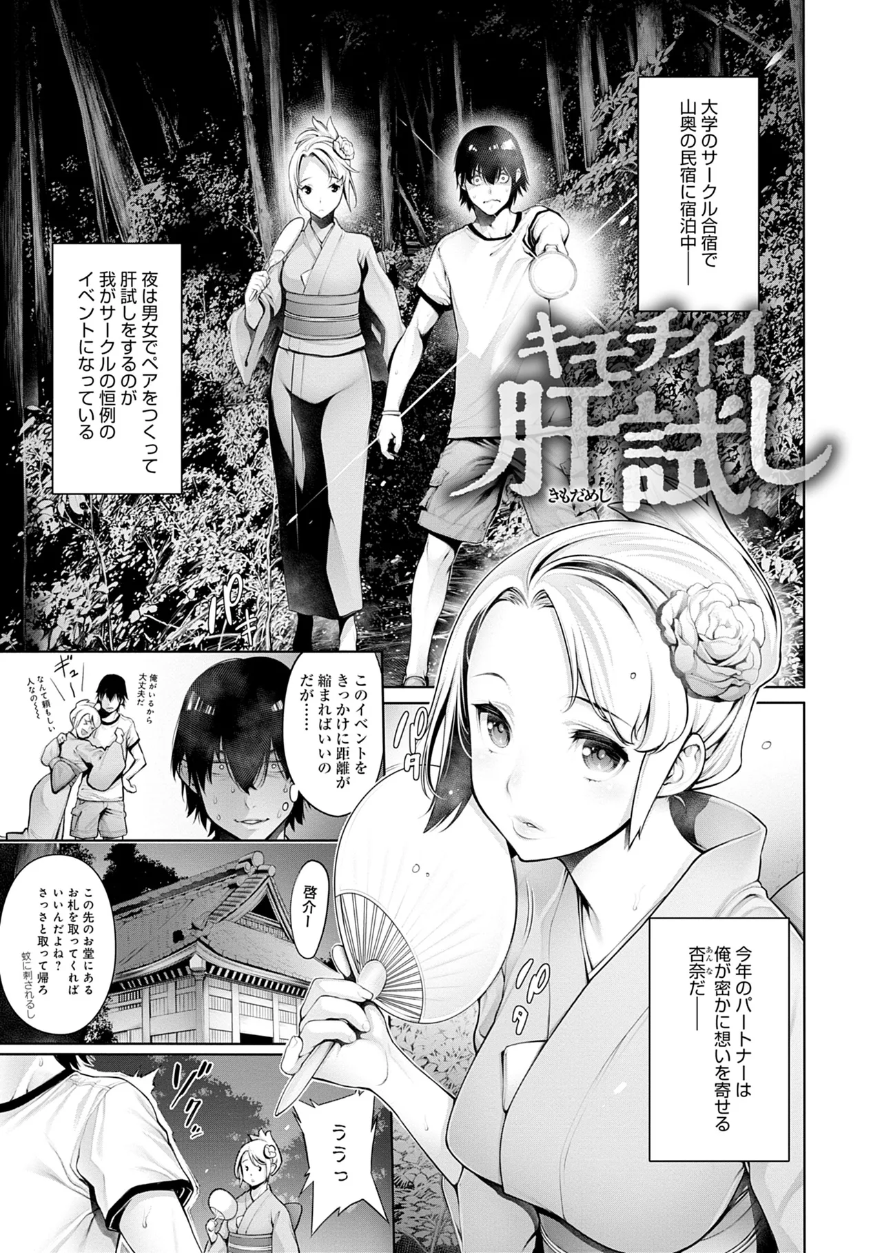 #Imamadede Ichibanyokatta Sex page 73 - squirting big breasts hentai manga - read online free