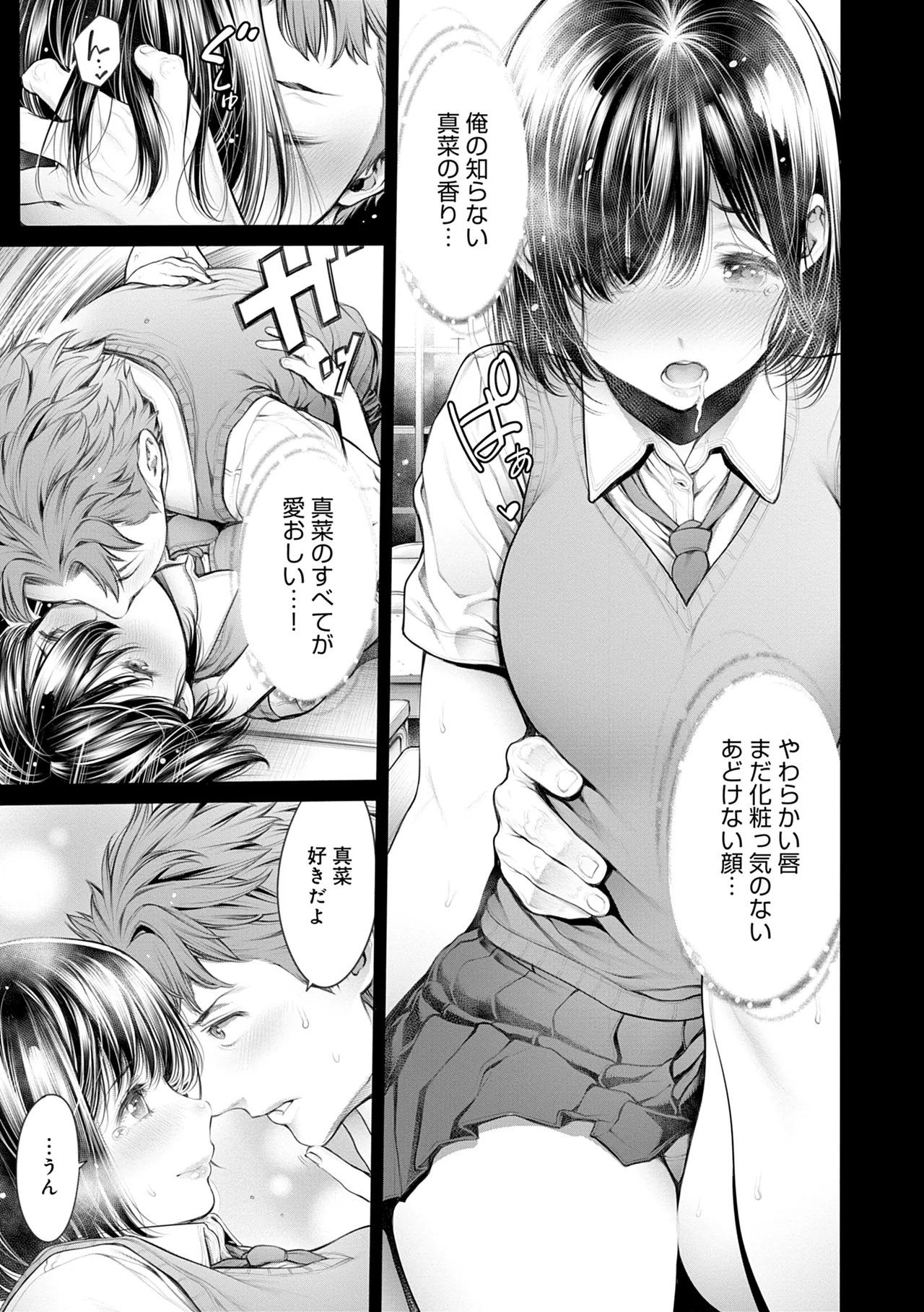 #Imamadede Ichibanyokatta Sex page 87 - squirting big breasts hentai manga - read online free