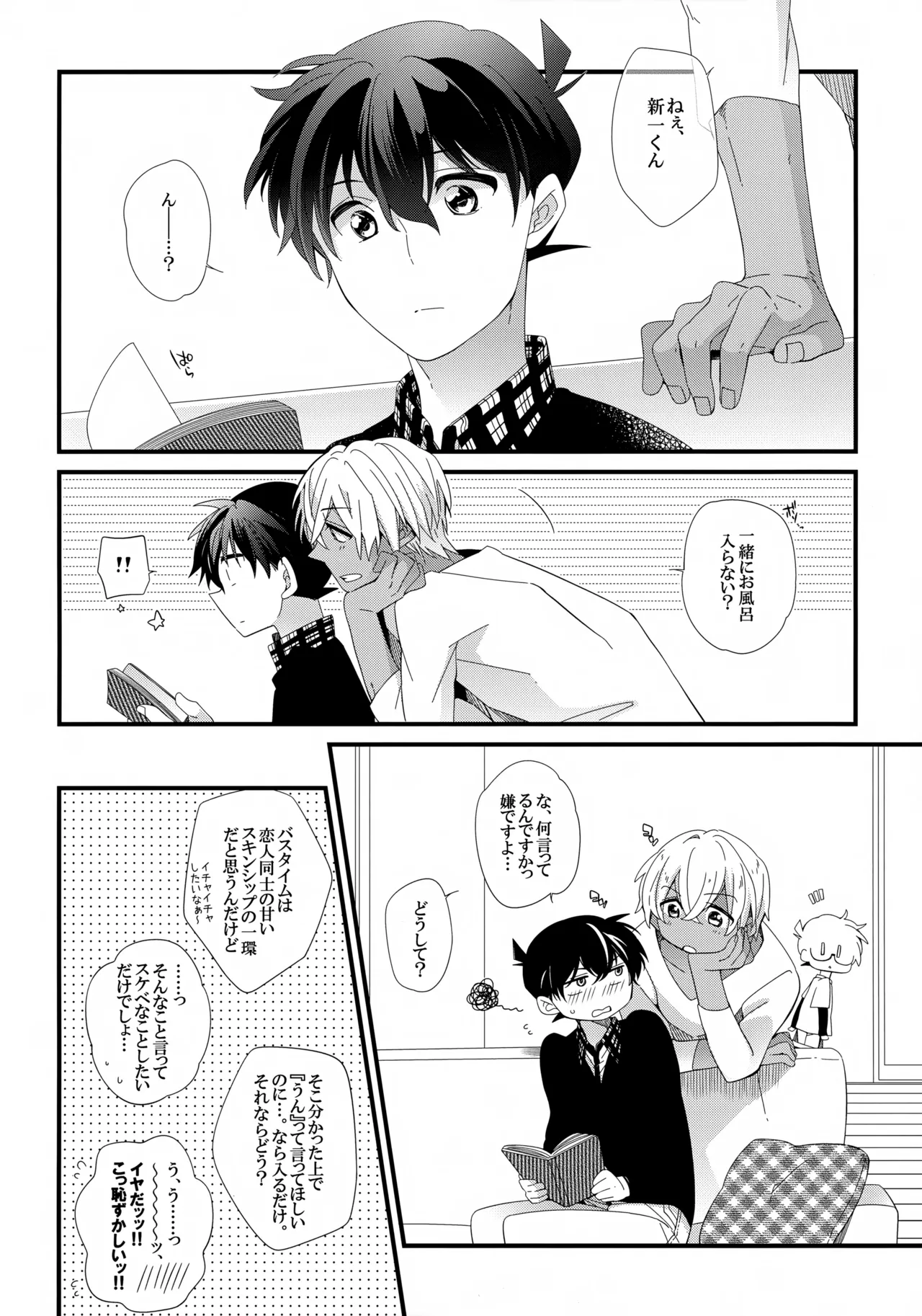 Preview page 3