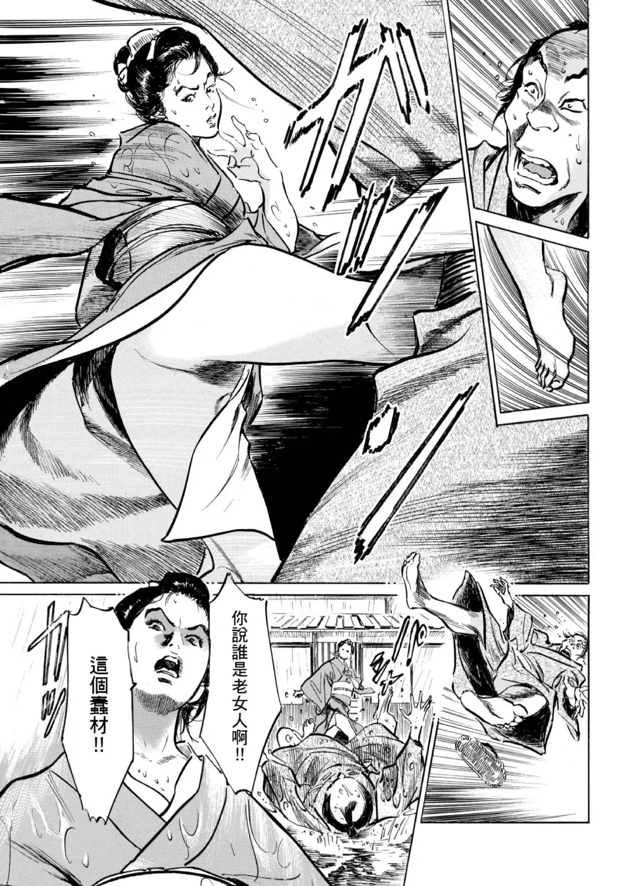 Tenpou Momoiro Suikoden 1 | 天保桃色水滸傳 1 page 142 - story arc kimono hentai manga - read online free