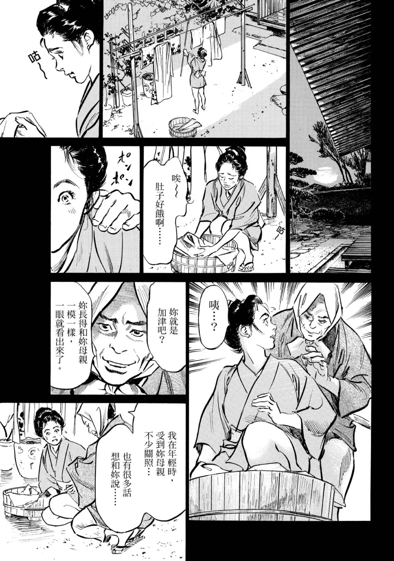 Tenpou Momoiro Suikoden 1 | 天保桃色水滸傳 1 page 50 - story arc kimono hentai manga - read online free