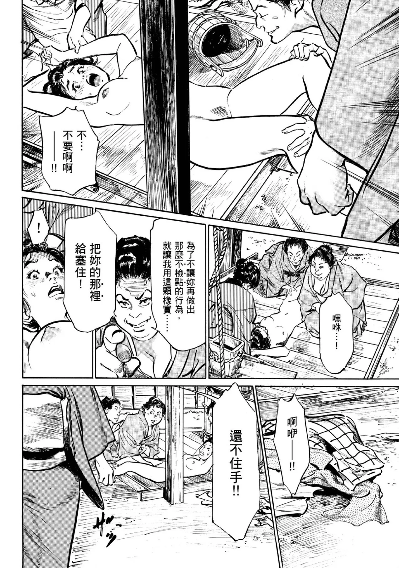 Tenpou Momoiro Suikoden 1 | 天保桃色水滸傳 1 page 65 - multi-work series tankoubon hentai manga - read online free