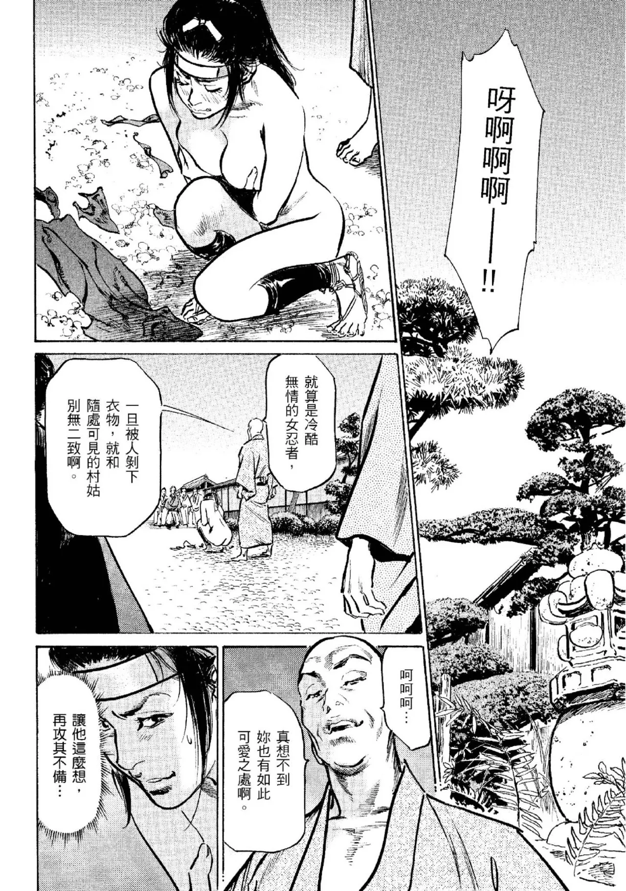 Tenpou Momoiro Suikoden 2 | 天保桃色水滸傳 2 page 105 - multi-work series tankoubon hentai manga - read online free