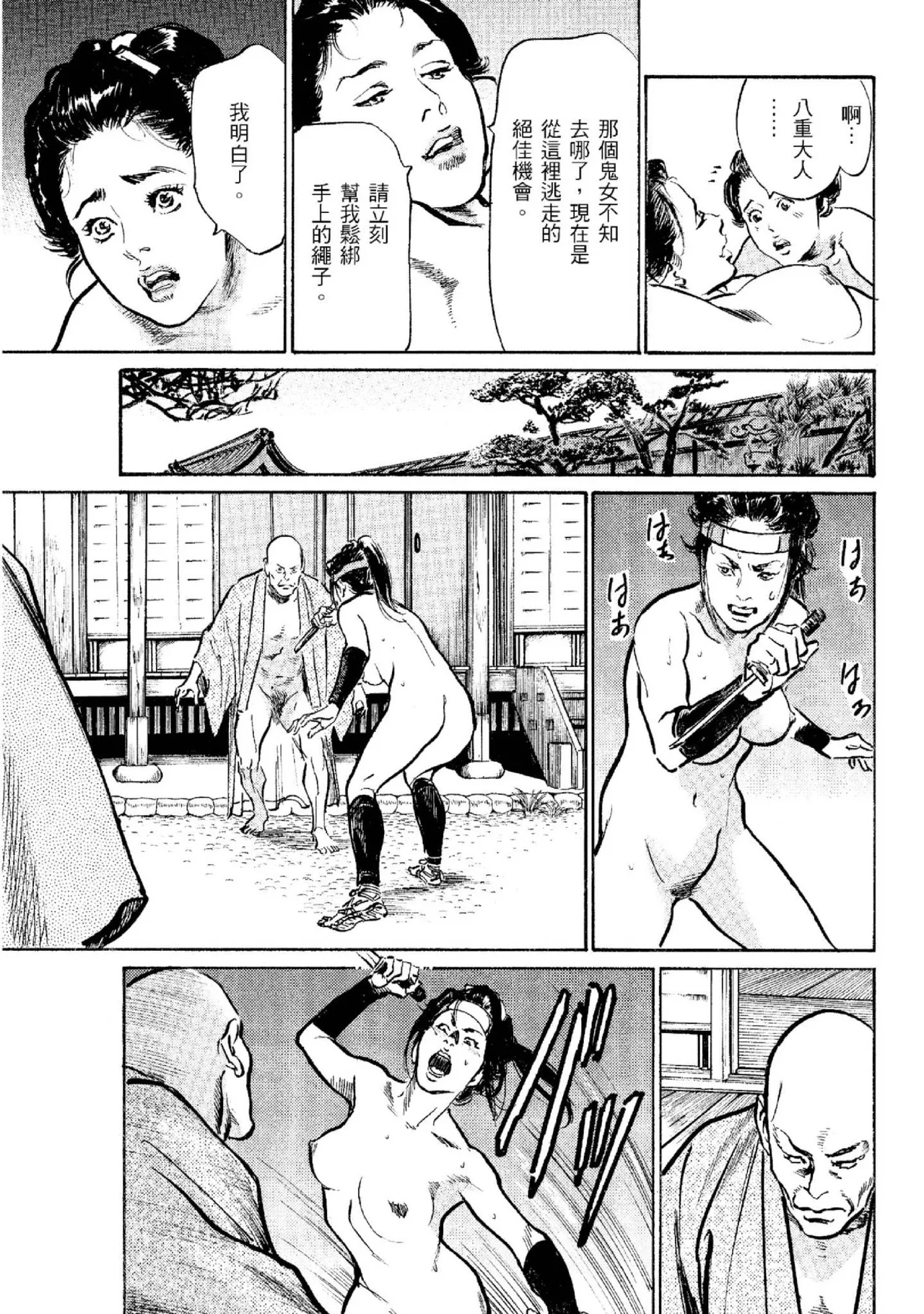 Tenpou Momoiro Suikoden 2 | 天保桃色水滸傳 2 page 110 - story arc kimono hentai manga - read online free