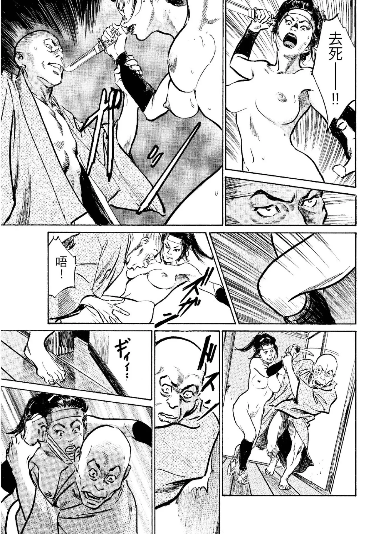 Tenpou Momoiro Suikoden 2 | 天保桃色水滸傳 2 page 112 - multi-work series tankoubon hentai manga - read online free