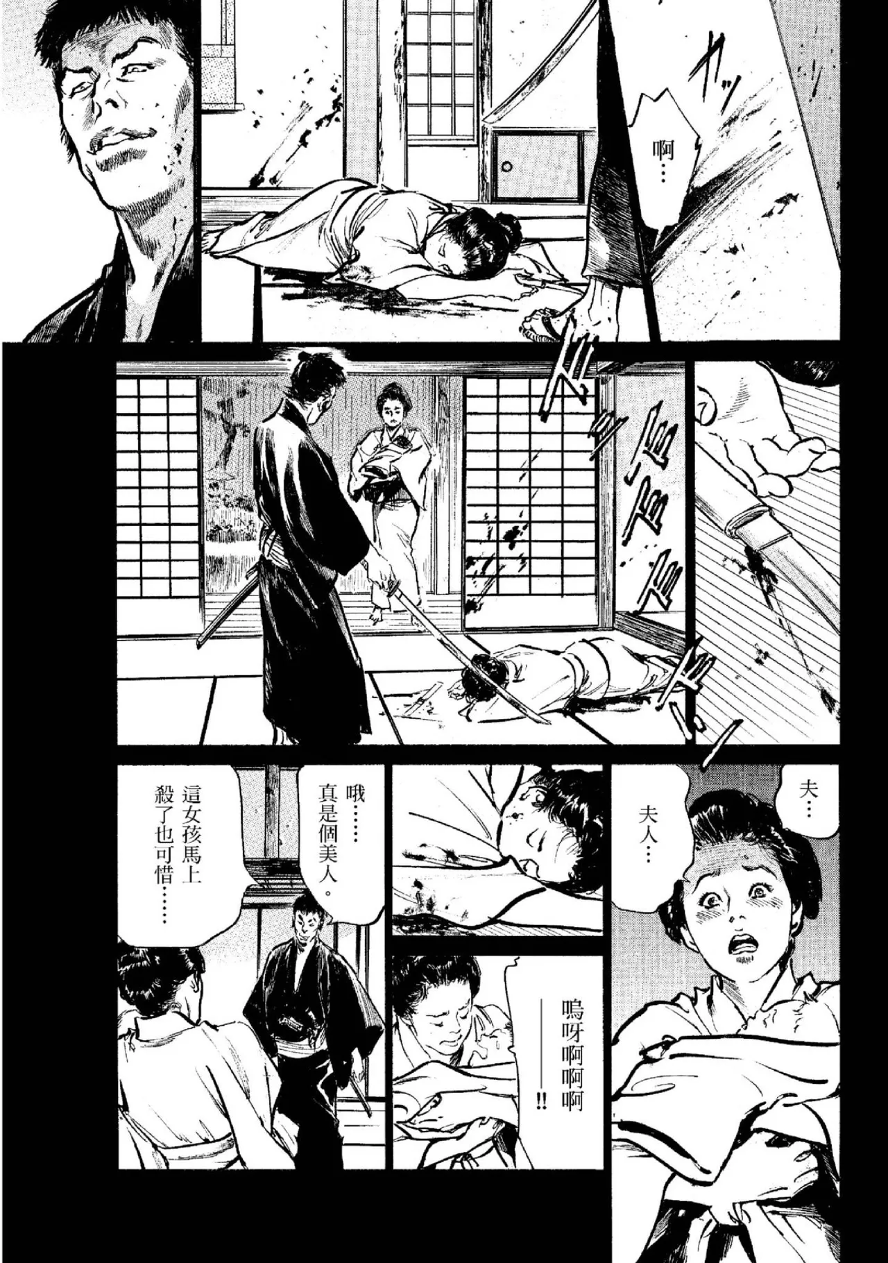 Tenpou Momoiro Suikoden 2 | 天保桃色水滸傳 2 page 156 - multi-work series tankoubon hentai manga - read online free