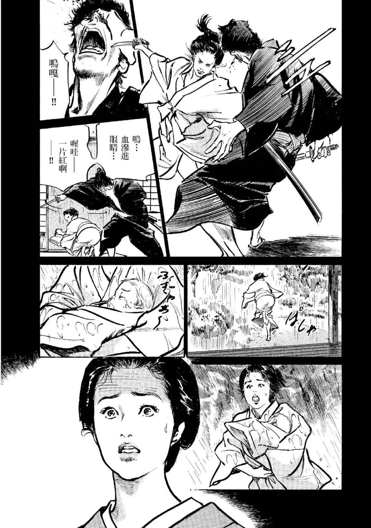 Tenpou Momoiro Suikoden 2 | 天保桃色水滸傳 2 page 158 - multi-work series tankoubon hentai manga - read online free