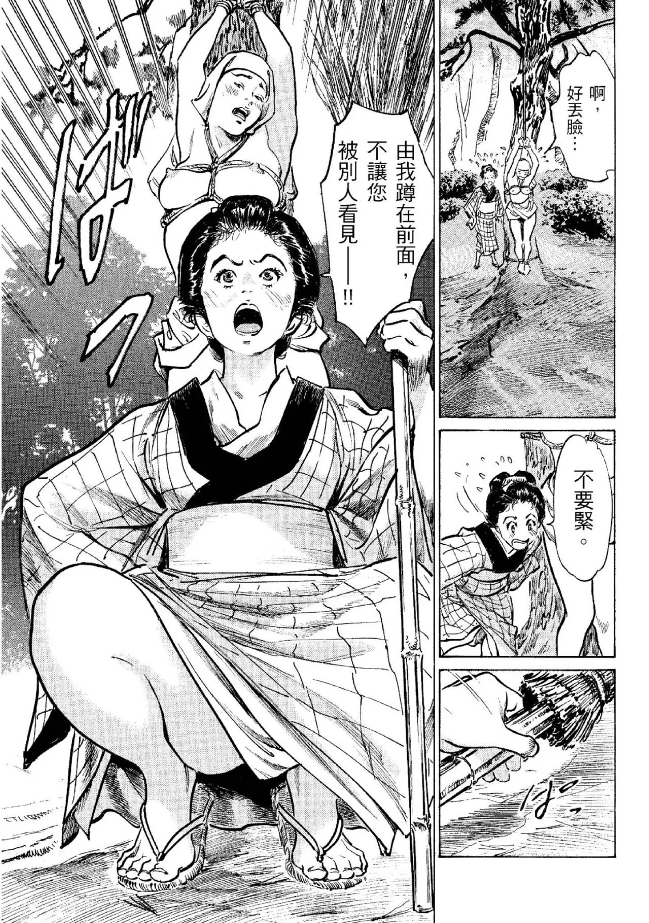 Tenpou Momoiro Suikoden 2 | 天保桃色水滸傳 2 page 196 - story arc kimono hentai manga - read online free