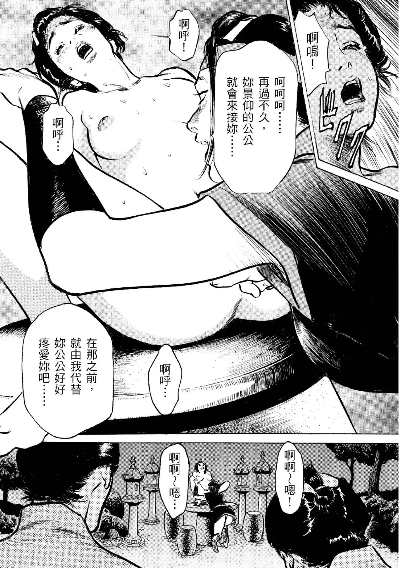 Tenpou Momoiro Suikoden 2 | 天保桃色水滸傳 2 page 69 - story arc kimono hentai manga - read online free