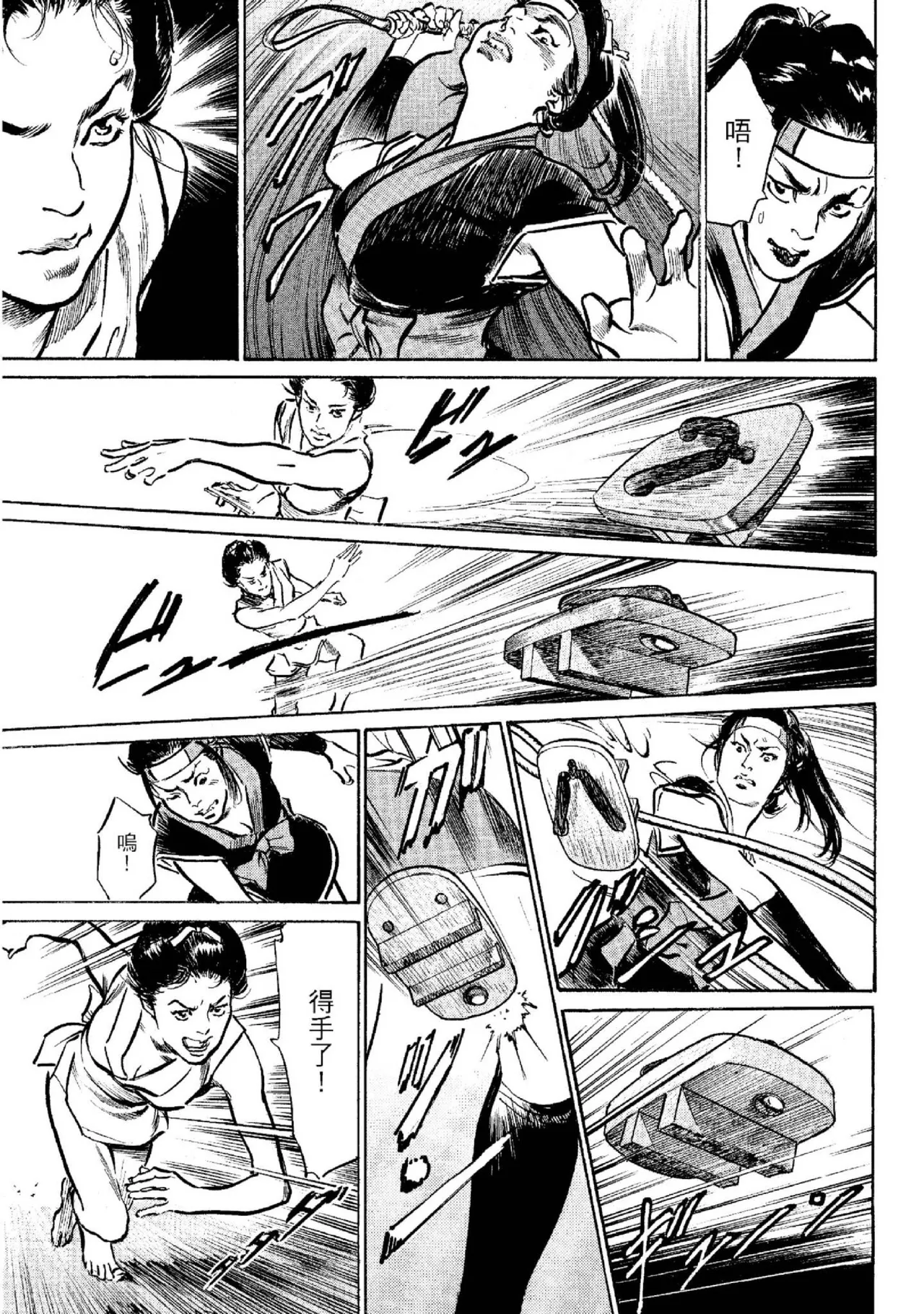 Tenpou Momoiro Suikoden 2 | 天保桃色水滸傳 2 page 76 - multi-work series tankoubon hentai manga - read online free