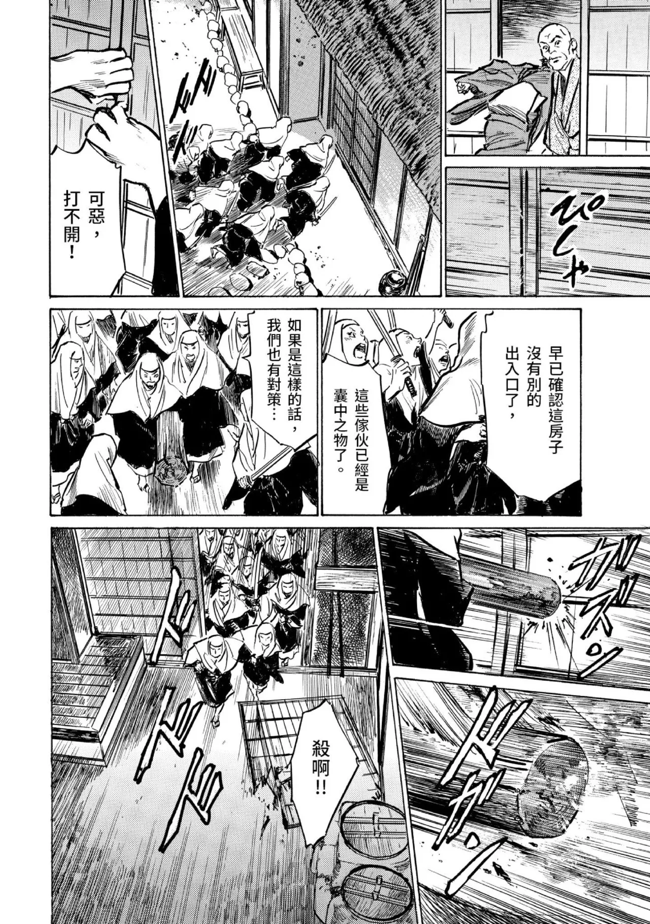 Tenpou Momoiro Suikoden 3 | 天保桃色水滸傳 3 page 101 - multi-work series tankoubon hentai manga - read online free