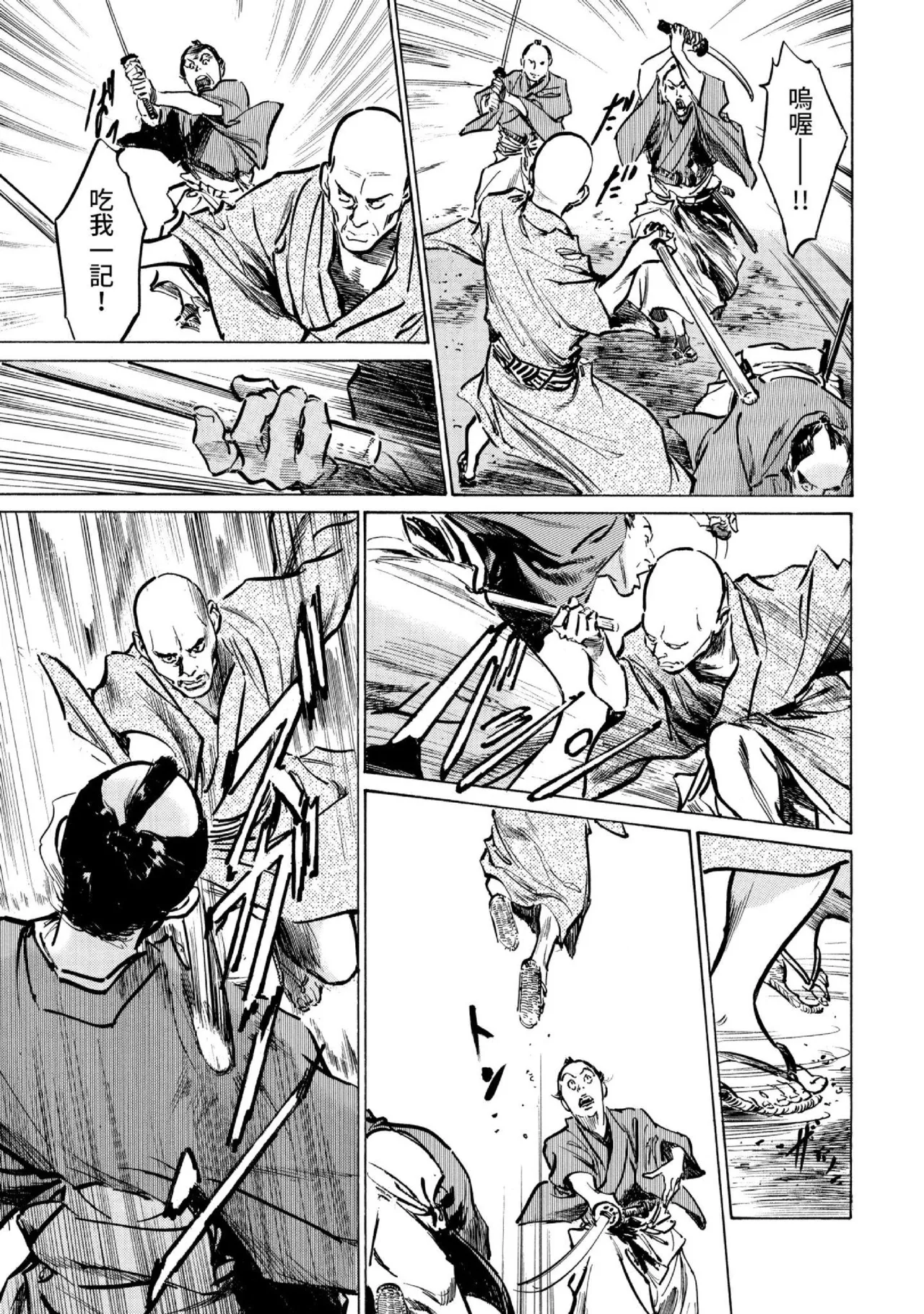 Tenpou Momoiro Suikoden 3 | 天保桃色水滸傳 3 page 18 - multi-work series tankoubon hentai manga - read online free