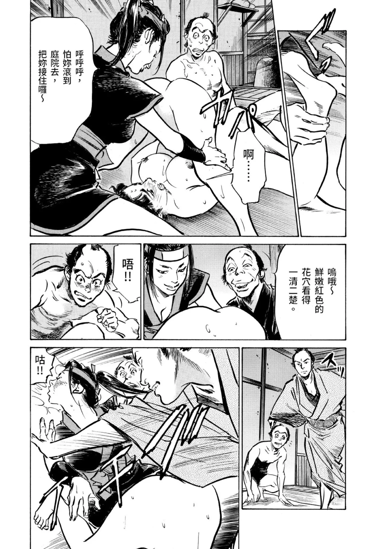 Tenpou Momoiro Suikoden 3 | 天保桃色水滸傳 3 page 180 - story arc kimono hentai manga - read online free