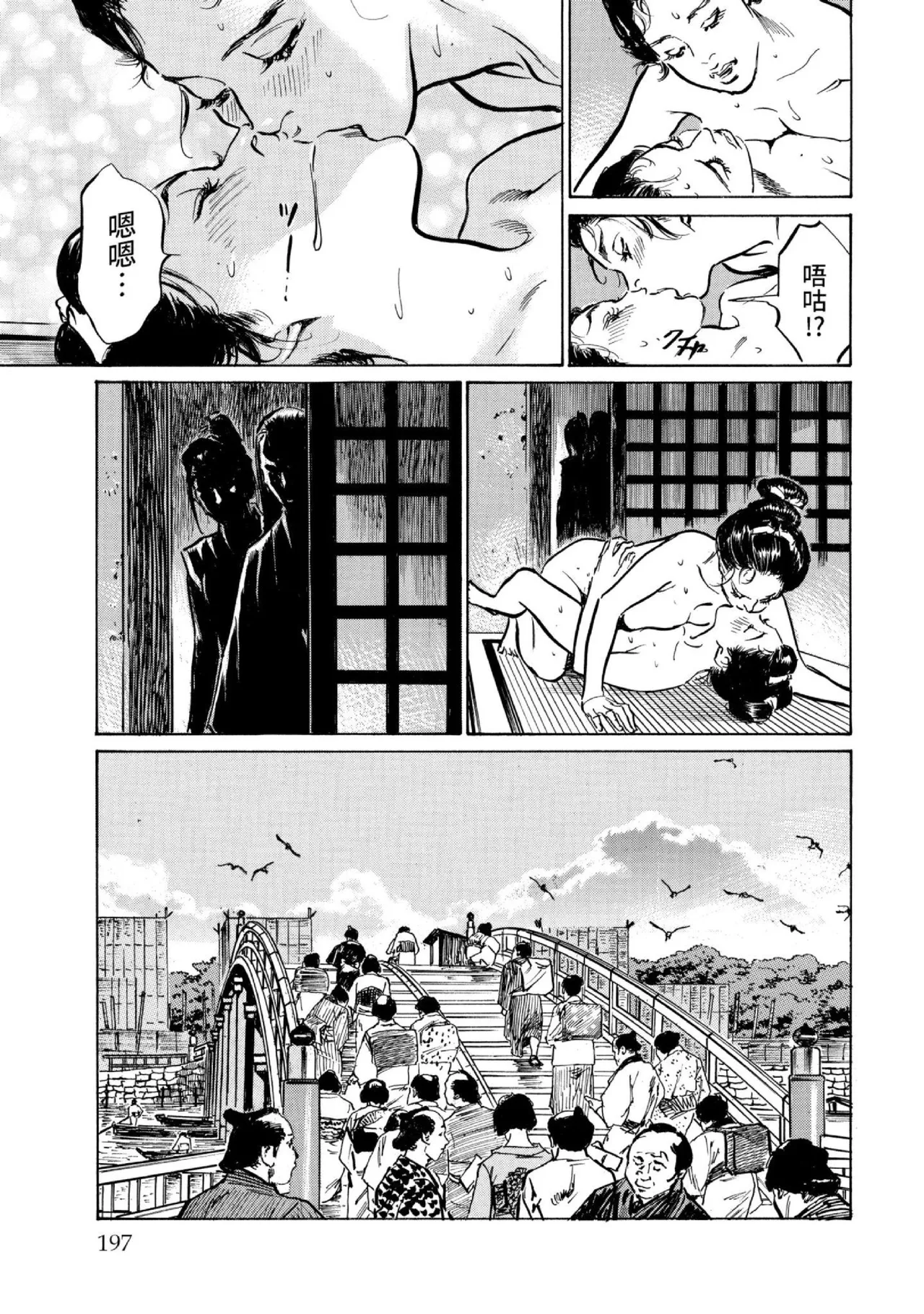 Tenpou Momoiro Suikoden 3 | 天保桃色水滸傳 3 page 198 - multi-work series tankoubon hentai manga - read online free