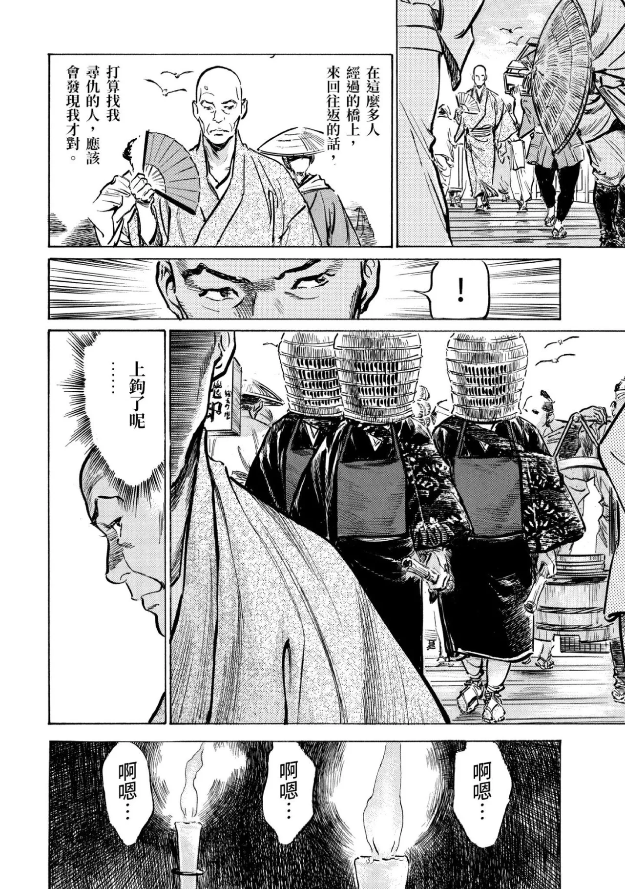 Tenpou Momoiro Suikoden 3 | 天保桃色水滸傳 3 page 199 - multi-work series tankoubon hentai manga - read online free